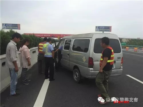8月8日下午14時(shí)許，一輛小型面包車(chē)在京港澳高速磁縣段出現(xiàn)故障?？吭诟咚俟飞?，駕駛員多次打開(kāi)引擎都無(wú)法發(fā)動(dòng)。正束手無(wú)策時(shí)，在路面分流車(chē)輛的磁縣交警大隊(duì)民警及時(shí)為司機(jī)排除了故障。