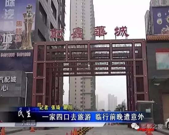 暑假過(guò)半，邯鄲居民孫先生一家，準(zhǔn)備外出旅游，由于新家離高鐵站不遠(yuǎn)，為了方便，便住進(jìn)了位于創(chuàng)新華城小區(qū)的新家。誰(shuí)想當(dāng)晚便遭遇電梯起火意外，損失8萬(wàn)元，目前物業(yè)賠償未定。
